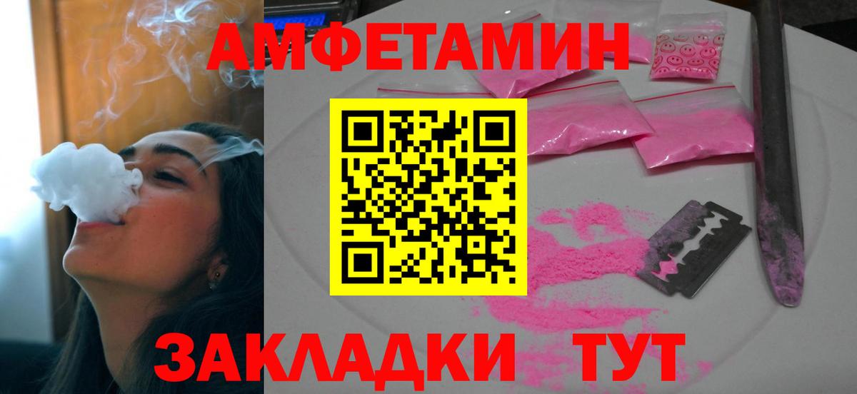 Amphetamine  Вход с VPN  Жигулёвск  АМФ VHQ 