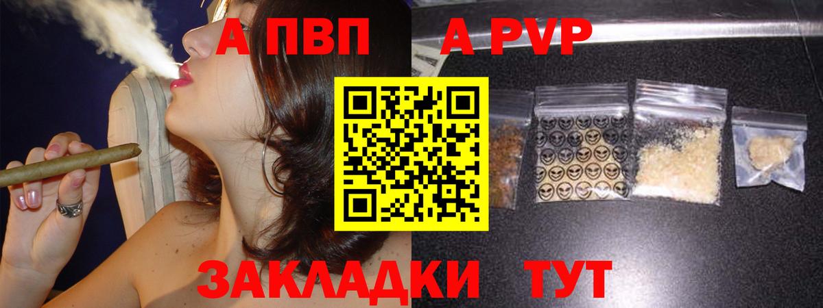 Alpha PVP СК Жигулёвск
