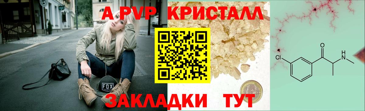 Alpha-PVP мука  купить   Вход с VPN  Жигулёвск  Альфа ПВП Crystall  APVP СК 