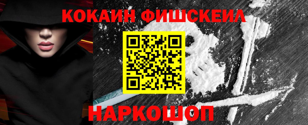 КОКАИН Колумбийский Жигулёвск