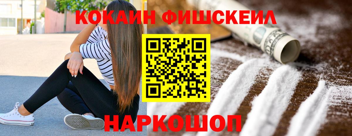 COCAIN Перу  COCAIN  Жигулёвск  Вход с VPN  COCAIN Боливия 