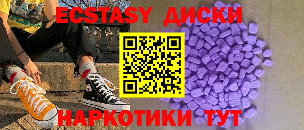Экстази TESLA  ЭКСТАЗИ  Ecstasy Philipp Plein  Жигулёвск  Вход с VPN 