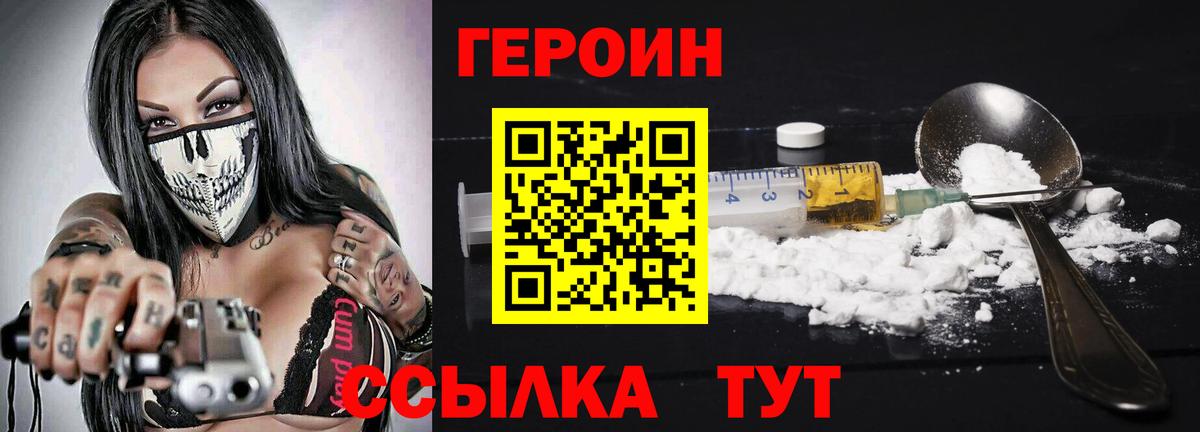 ГЕРОИН афганец Жигулёвск