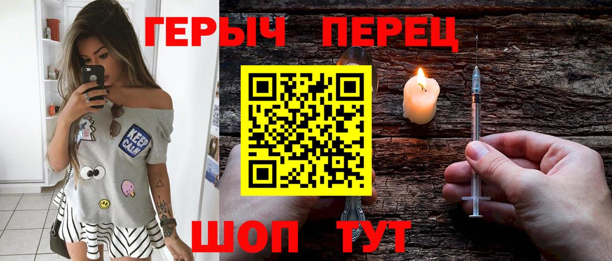 Жигулёвск  ГЕРОИН  Вход с VPN  ГЕРОИН герыч 