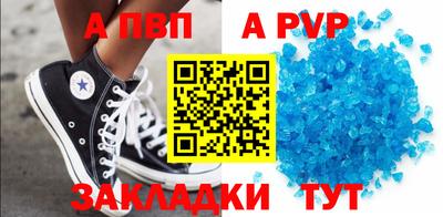 а пвп мука Малгобек