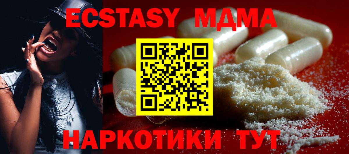 МДМА кристаллы  Вход с VPN  MDMA молли  Жигулёвск 