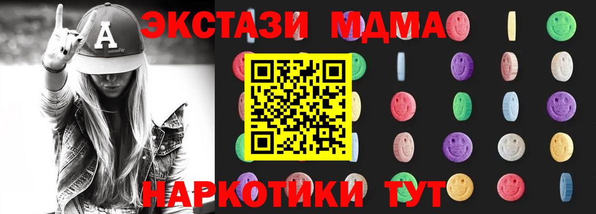 МДМА crystal Жигулёвск
