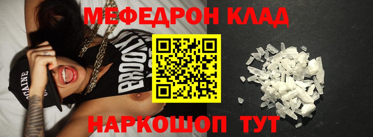Меф  МЕФ мяу мяу  Вход с VPN  Жигулёвск  Мефедрон mephedrone  Меф 