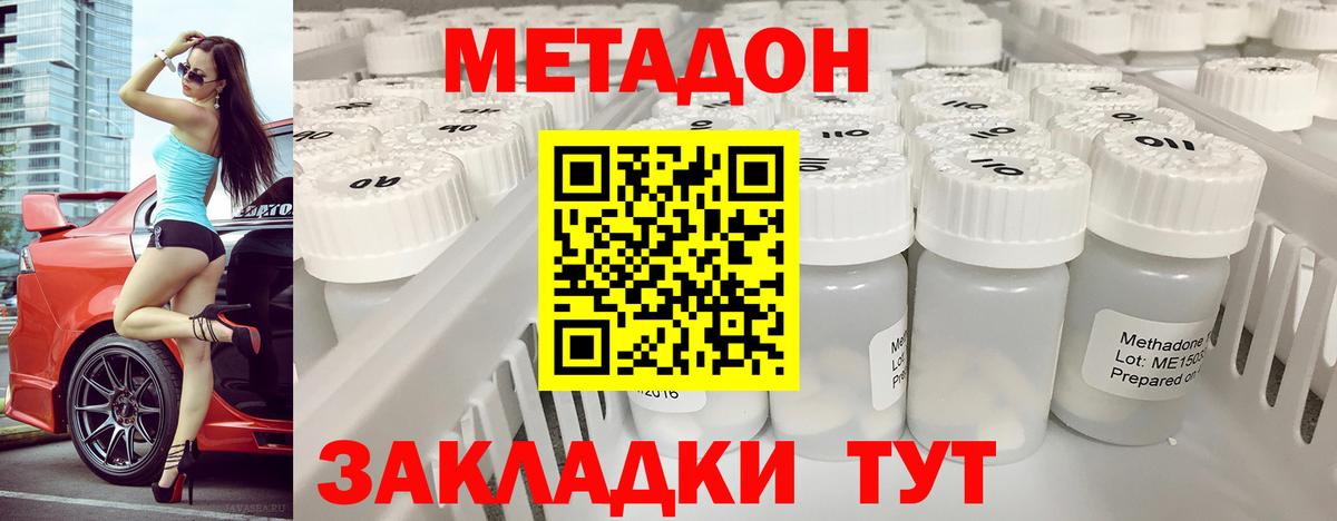 Метадон мёд Жигулёвск
