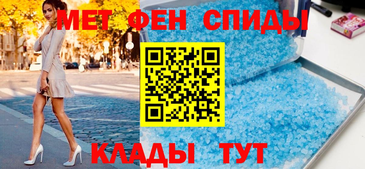 Жигулёвск  Первитин Methamphetamine  Первитин Methamphetamine  Вход с VPN 