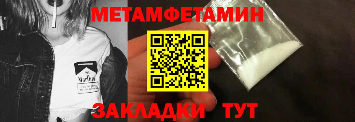 Метамфетамин винт Жигулёвск