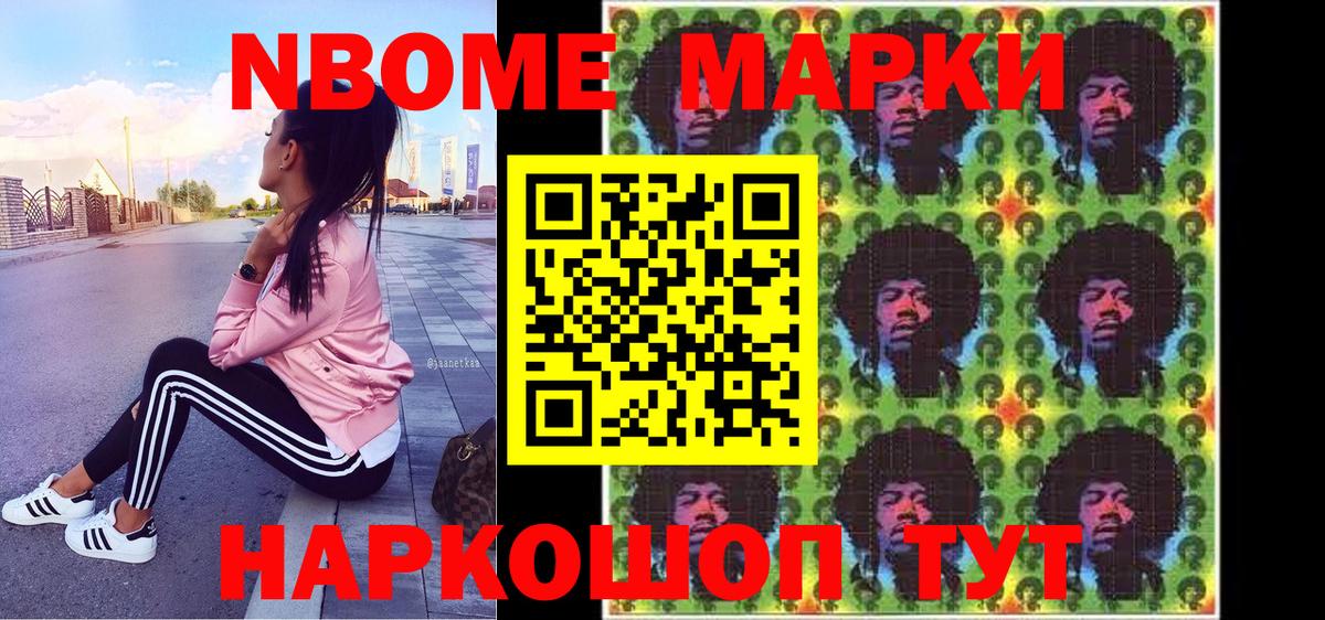 Марки NBOMe 1500мкг  Вход с VPN  хочу наркоту  Жигулёвск  Марки NBOMe 1500мкг 