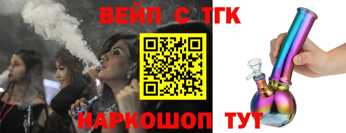 магазин продажи наркотиков  Вход с VPN  blacksprut ссылка  Дистиллят ТГК вейп  Жигулёвск 