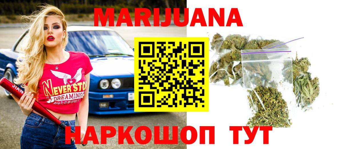 Шишки марихуана White Widow  МАРИХУАНА OG Kush  Вход с VPN  Канабис Ganja  Жигулёвск 