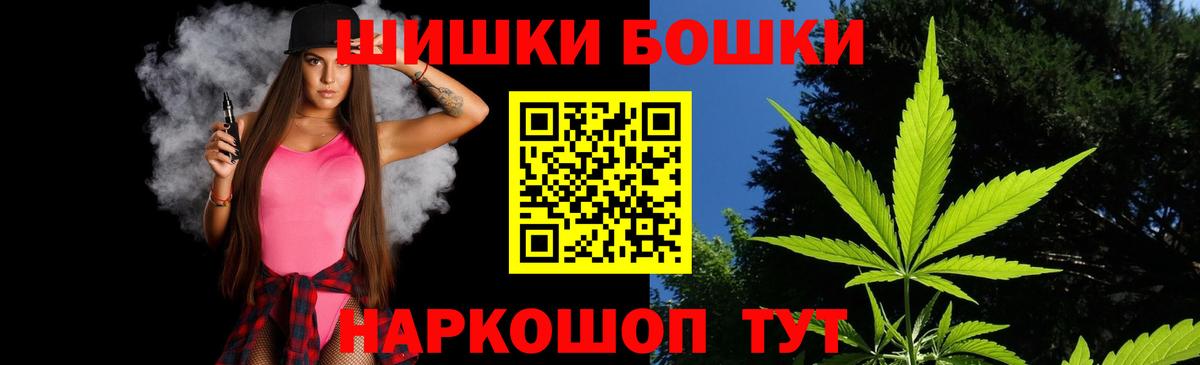 МАРИХУАНА THC 21% Жигулёвск